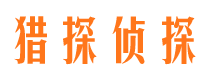 汕尾寻人公司